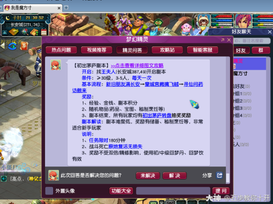 梦幻西游新手要练几个号？梦幻西游新手版
