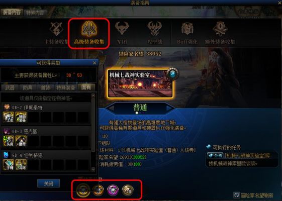 dnf新手从零开始流程？dnf多少分显示新手
