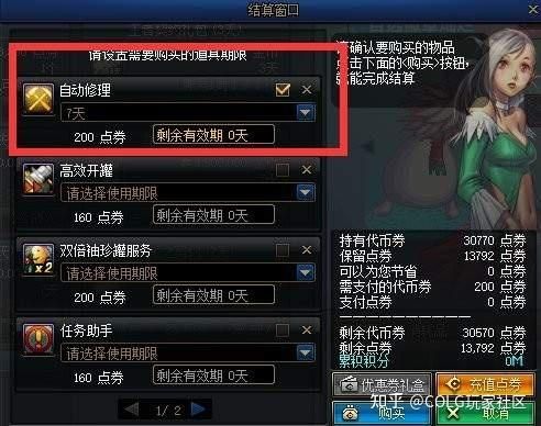 dnf新手从零开始流程？dnf多少分显示新手