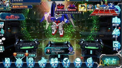 sd敢达online有哪些机体可以变身？sd敢达新手机