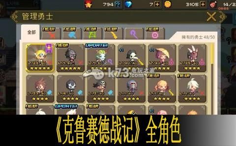 克鲁赛德战记杰克阵容？克鲁赛德战记新手pvc