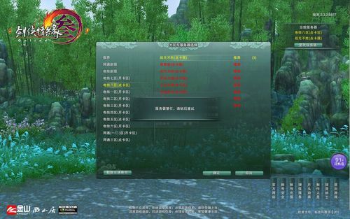 超白金是什么意思？剑网3新手白金卡