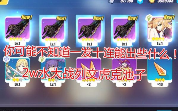 崩坏三新手池子机制？剑网3钻石新手卡