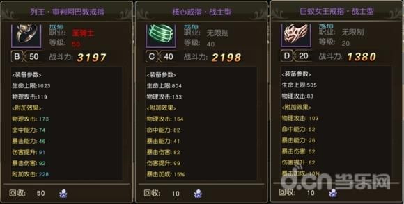 《天堂2：血盟》新手装备培养手册装备强化详解？天堂 新手