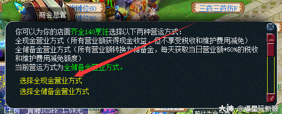 梦幻五开停59如何刷储备金？新手储备金礼包
