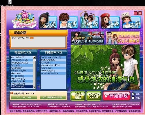 劲舞团新手区怎么卡120~140的歌？劲舞团新手