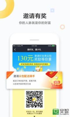 饿了么众包邀请新人奖最高多少？300英雄哪个区新手多