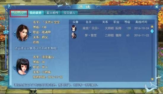 倩女幽魂新区50级升级攻略？倩女幽魂新浪新手礼包