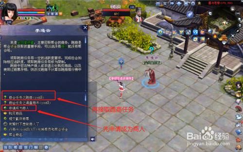 倩女幽魂前期没有银两怎么办端游？倩女幽魂新手怎么跑商
