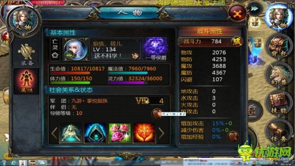 魔域口袋版平民养成攻略？魔域新手指南