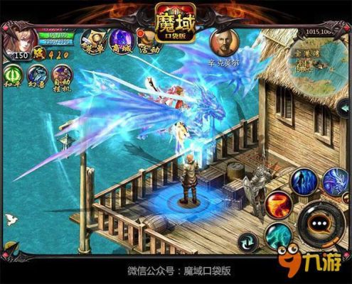 魔域口袋版平民养成攻略？魔域新手指南