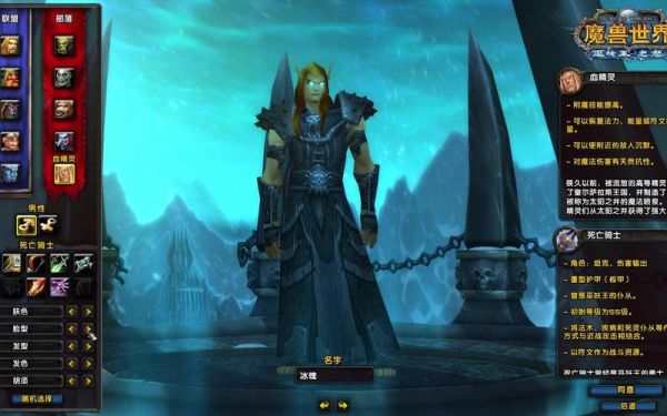 dk练级最快的方法？魔兽世界新手死亡骑士