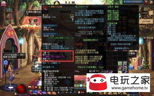 dnf史诗装备无法穿戴,装备蕴含异界气息怎么办？dnf单人异界新手引导
