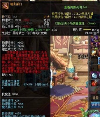dnf史诗装备无法穿戴,装备蕴含异界气息怎么办？dnf单人异界新手引导