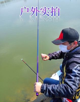 新手鱼竿多少米合适？钓鱼新手入手鱼竿