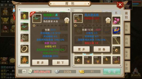 问道手游任务经验顺序？问道新手任务