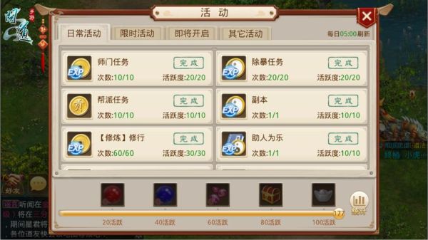 问道手游任务经验顺序？问道新手任务