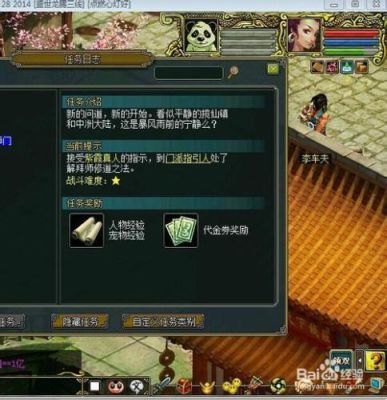 问道网络游戏如何做地府指引任务？问道新手指引任务多少级就不可以做了