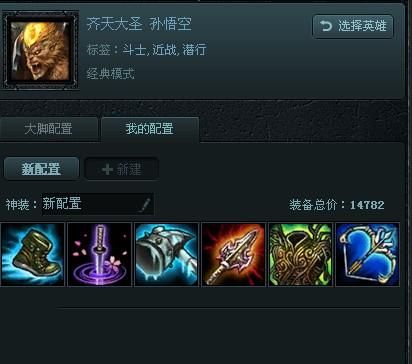 求英雄联盟猴子攻略，本人新手求详细，例如适合打哪路，路线，出装啥的？lol猴子适合新手吗