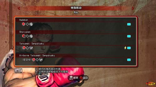 街霸4如何把难度调到最低？终极街霸4新手