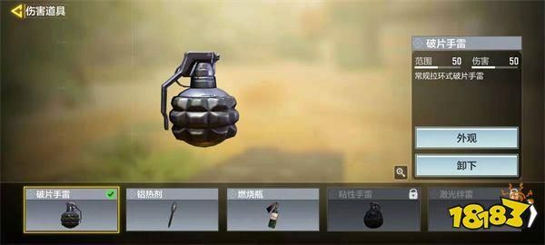 cod19探测手雷是什么？使命召唤6新手训练怎么扔手雷