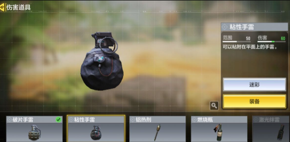 cod19探测手雷是什么？使命召唤6新手训练怎么扔手雷