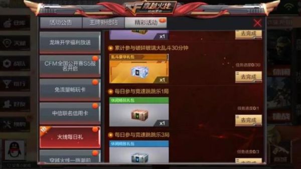 cf手游基础积分怎么领？cf新手卡领取
