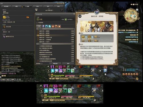 ff14 30-50升级怎么最快？ff14新手怎么升级