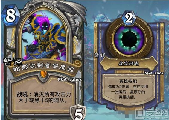 炉石传说冰封王座新卡暗影收割者安度因怎么得到？炉石 新手 怎么获取新卡
