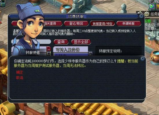 梦幻西游恭王府服务器测评？梦幻西游新手服务器
