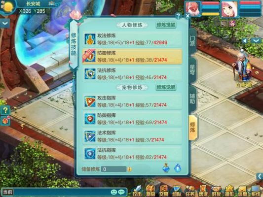 神武怎么突破等级限制？神武新手练级攻略