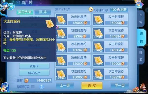神武怎么突破等级限制？神武新手练级攻略