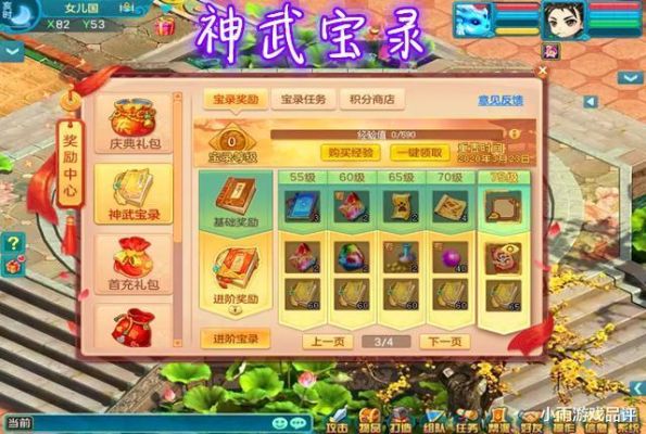 梦幻西游手游神武币怎么获得？神武新手礼包领不了
