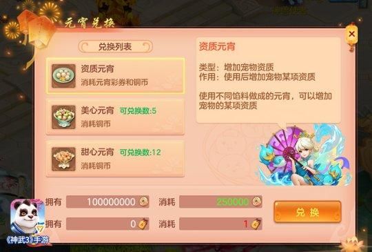 梦幻西游手游神武币怎么获得？神武新手礼包领不了