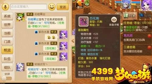 梦幻西游手游神武币怎么获得？神武新手神武币