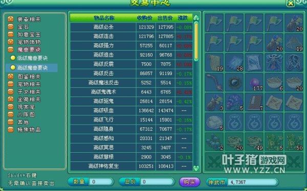 梦幻西游手游神武币怎么获得？神武新手神武币