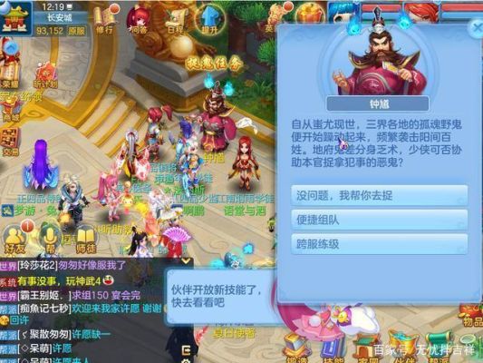 神武4手游平民职业选择？神武新手玩什么门派