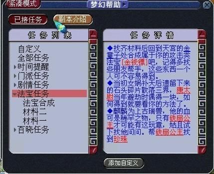 梦幻西游新手帮贡有什么用？梦幻西游2怎么退新手帮