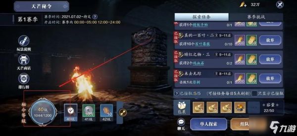 天涯明月刀ol奋起直追任务怎么做奋起直追奇书录素问篇如何完成？天涯明月刀ol新手任务