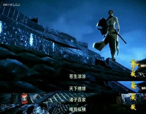 诸子百家唯我纵横全诗？ol明月心新手村台词