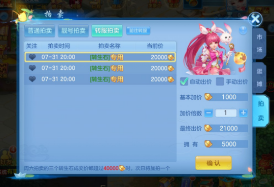 神武金币直接买现金有限制的吗？神武新手现金