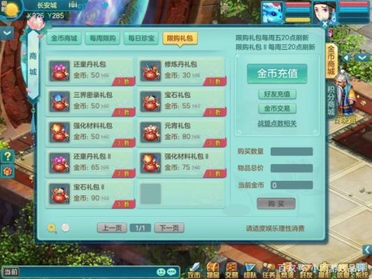 神武金币直接买现金有限制的吗？神武新手现金