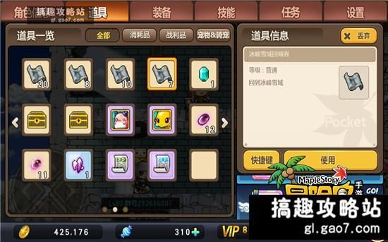 冒险岛手游宠物猫怎么获得？魔方世界新手宠物