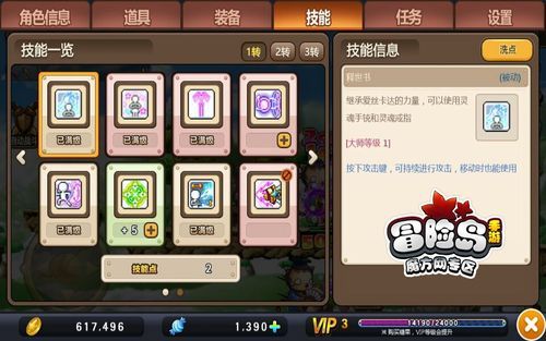 冒险岛手游宠物猫怎么获得？魔方世界新手宠物