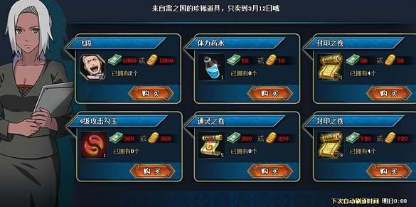 冒险岛红钻怎么上划算？火影忍者ol红钻新手礼包
