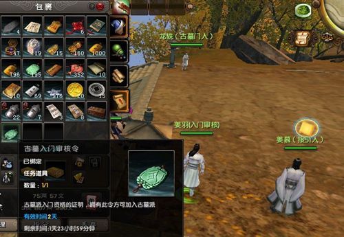 九阴真经第一轩奇遇入门条件？九阴真经新手奇遇