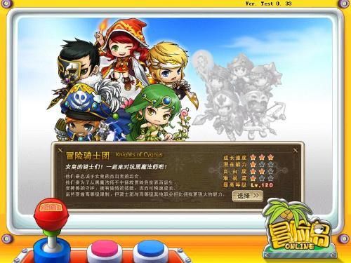 大西北简短8字文案？冒险岛脆弱新手骑士