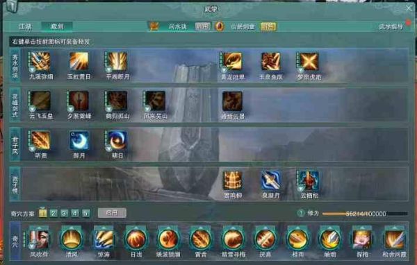 剑网三120级新手攻略？剑网3新手满级后