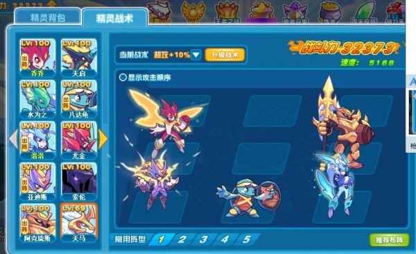 热血精灵派什么精灵好？热血精灵派新手必练精灵