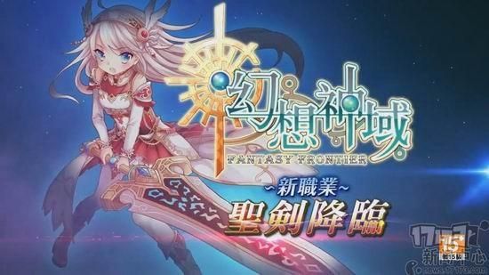 幻想神域端游怎么转职？幻想神域新手卡怎么激活